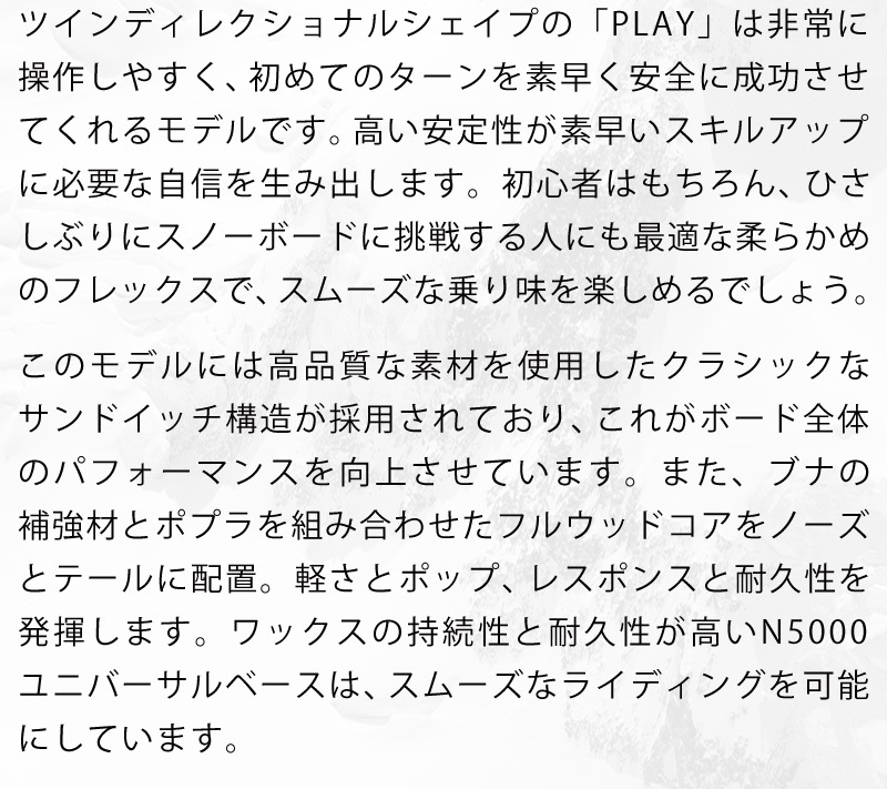 NIDECKER 21-22 NIDECKER/ナイデッカー ニデッカー PLAY プレイ