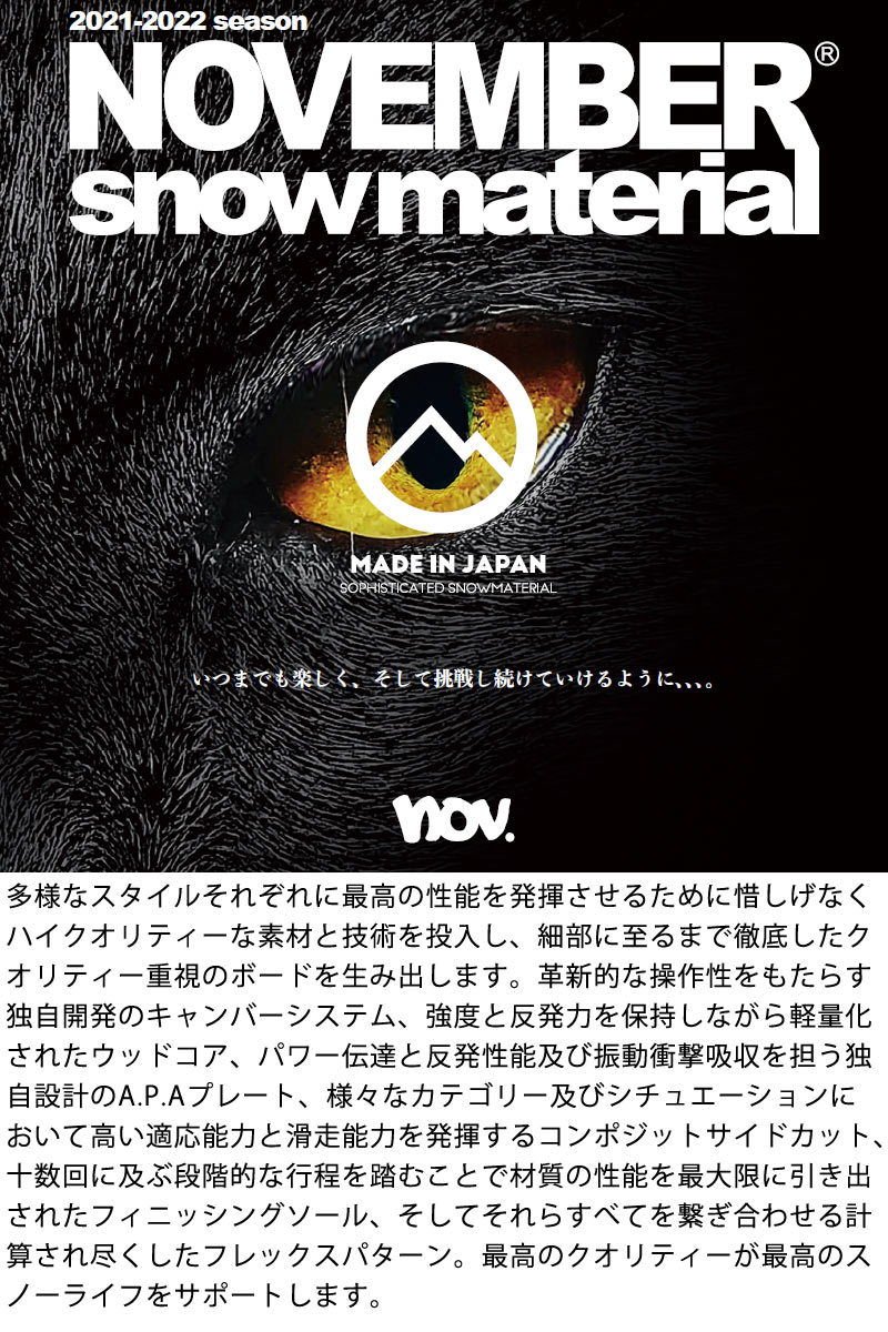 November 21-22 NOVEMBER/ノベンバー ICE ROCKER アイスロッカー