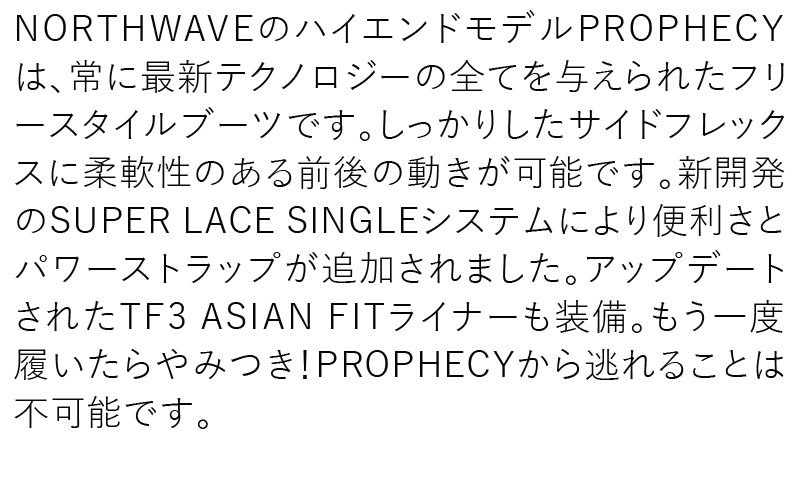 21-22 NORTHWAVE/ノースウェーブ PROPHECY プロフェシー ブーツ メンズ