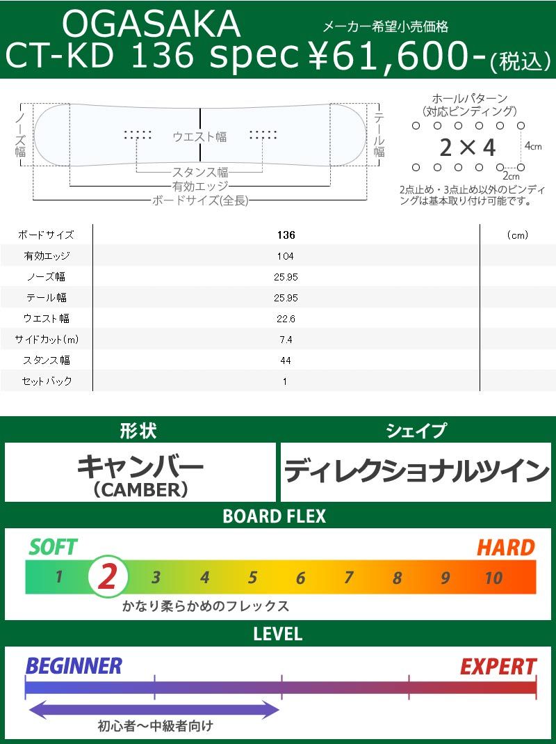 21-22 OGASAKA / オガサカ CT-KD 136 シーティーケーディー キッズ