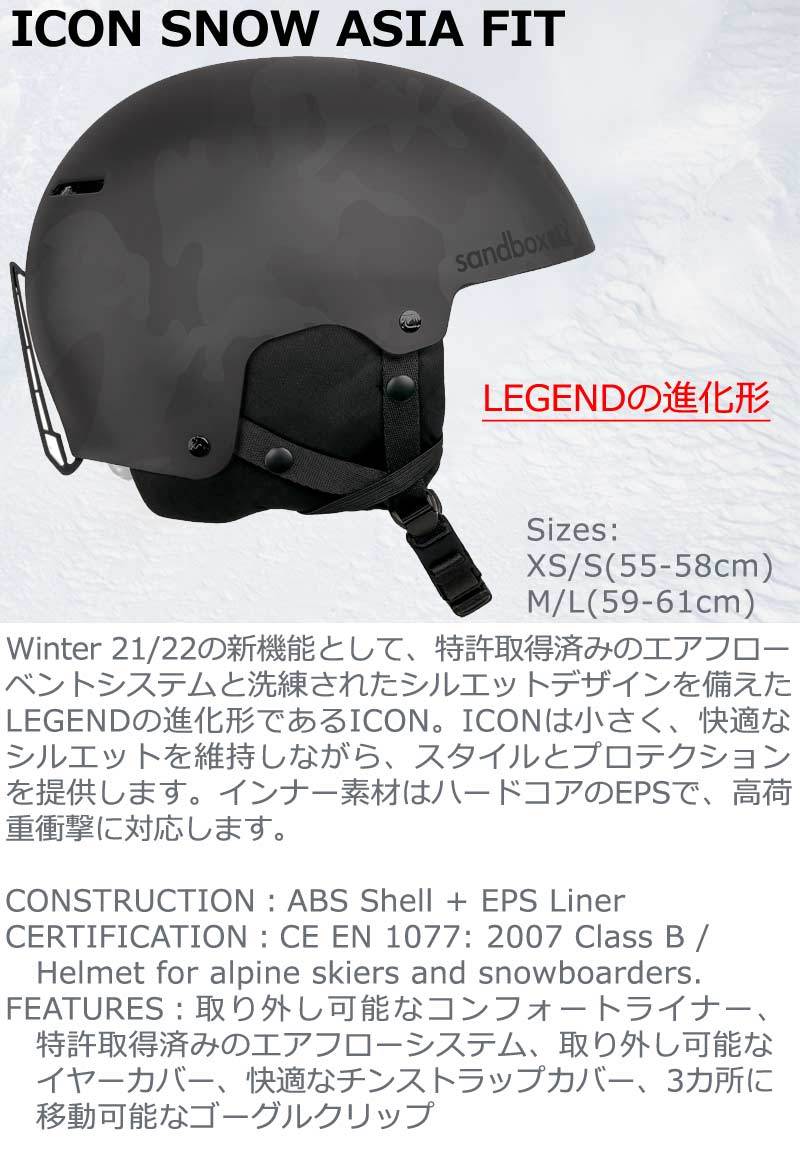 SANDBOX / サンドボックス ヘルメット ICON SNOW ASIA FIT アイコン