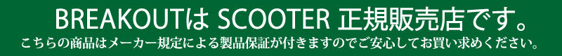21-22 SCOOTER/スクーター DAYLIFE THRUSTER デイライフ スラスター メンズ スノーボード 板 2022 21-22 SCOOTER/スクーター DAYLIFE THRUSTER デイライフ スラスター メンズ スノーボード 板 2022