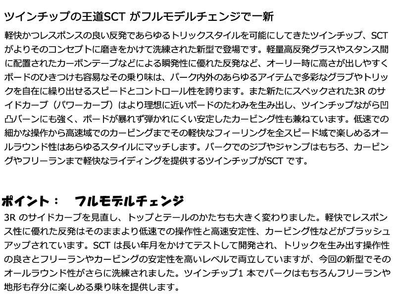 Scooter（スクーター） 21-22 SCOOTER/スクーター SCT エスシーティー