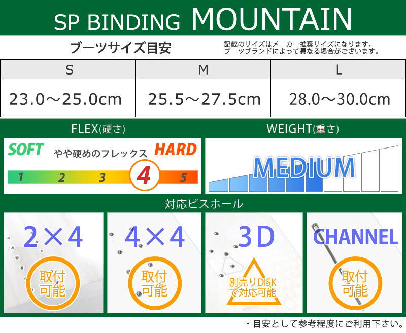 21-22 SP-BINDING / エスピーバインディング MOUNTAIN マウンテン リア