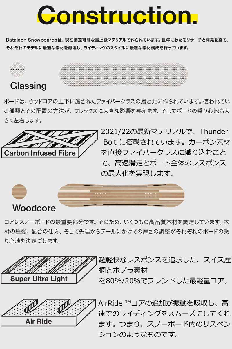 21-22 BATALEON/バタレオン THUNDER BOLT サンダーボルト メンズ スノーボード パウダー 板 2022                 商品説明           