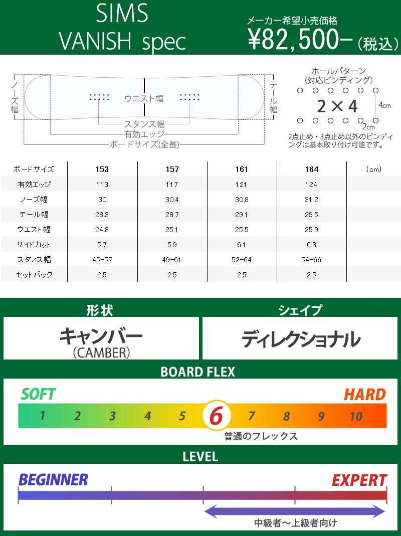 21-22 SIMS/シムス VANISH バニッシュ メンズ スノーボード パウダー 板 2022 :22sms-vns:BREAKOUT - 通販  - Yahoo!ショッピング