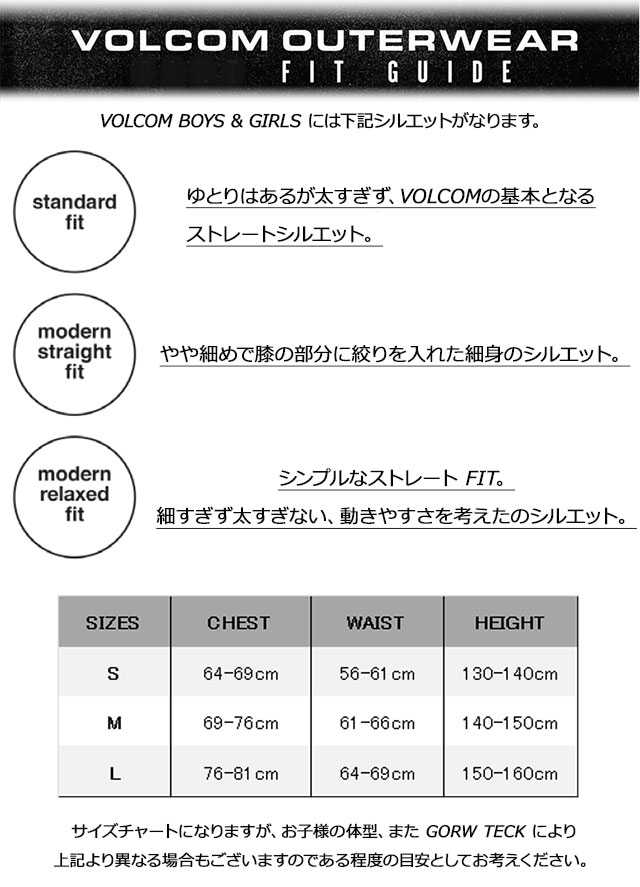 volcom - Volcom パンツ Frochickidee キッズサイズ VOLCOM 23-24 子供用 パンツ FROCHICKIDEE INS PANTS N1252400