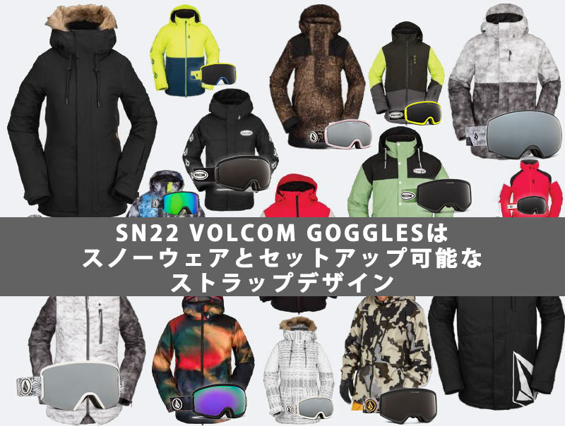 即出荷 21-22 VOLCOM / ボルコム GARDEN ゴーグル スペアレンズ
