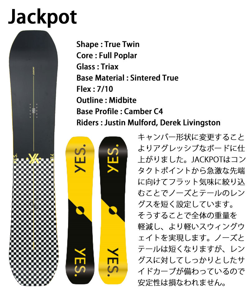 21-22 YES/イエス JACKPOT ジャックポット メンズ スノーボード 板