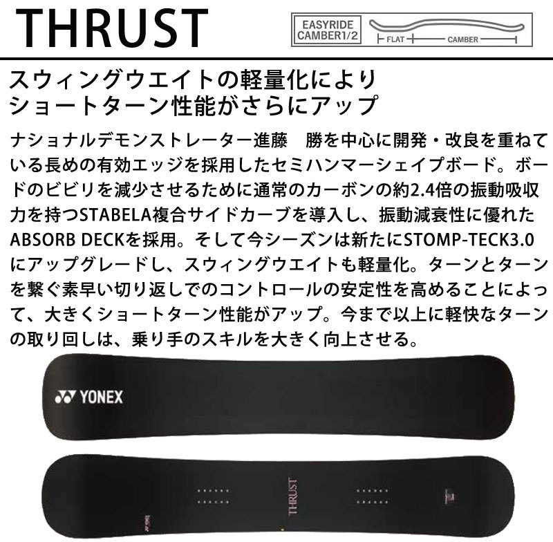 YONEX thrust 159 16-17モデル ヨネックス スラスト+asaneed.com