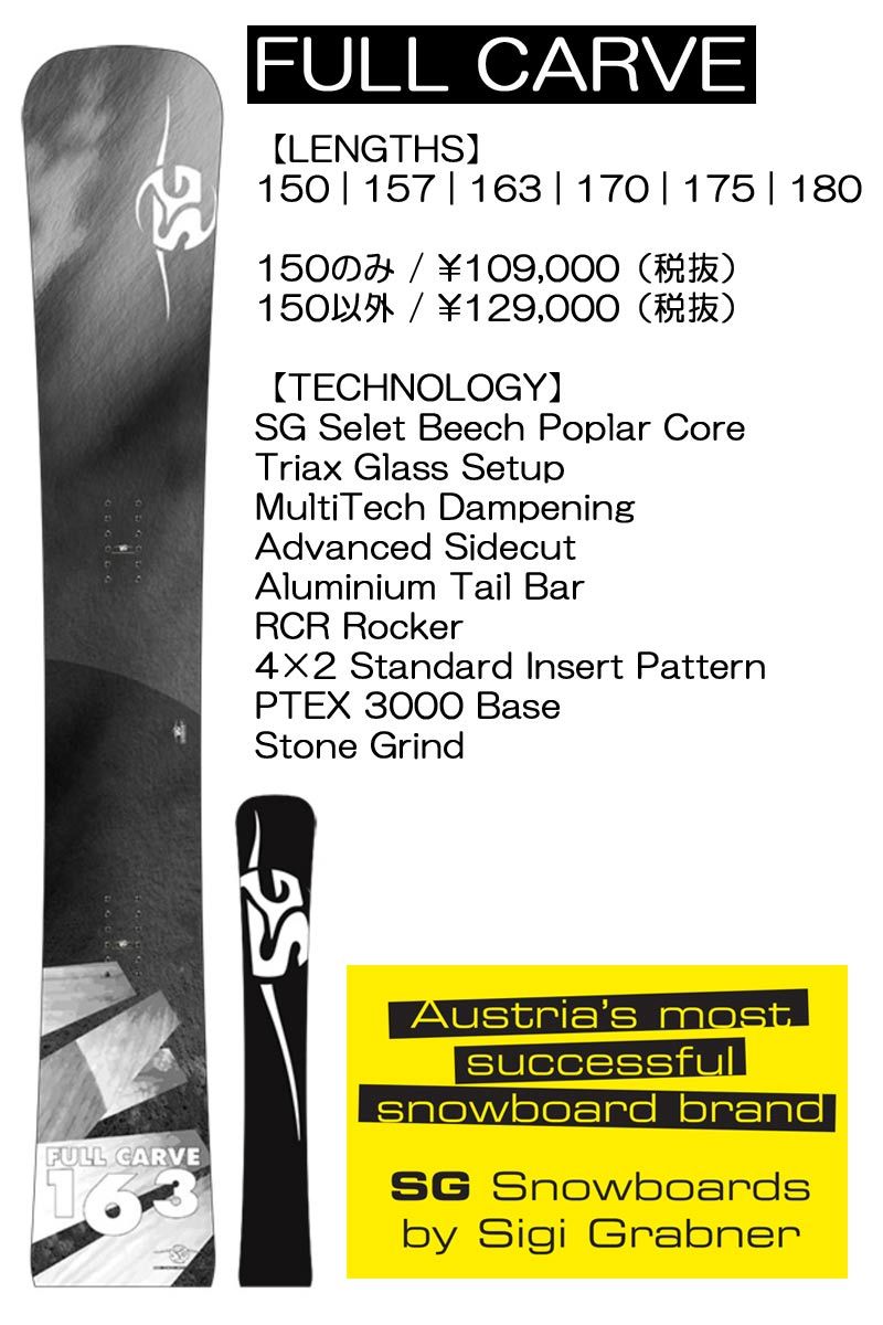 21-22 SG SNOWBOARDS / エスジー FULL CARVE フルカーブ メンズ