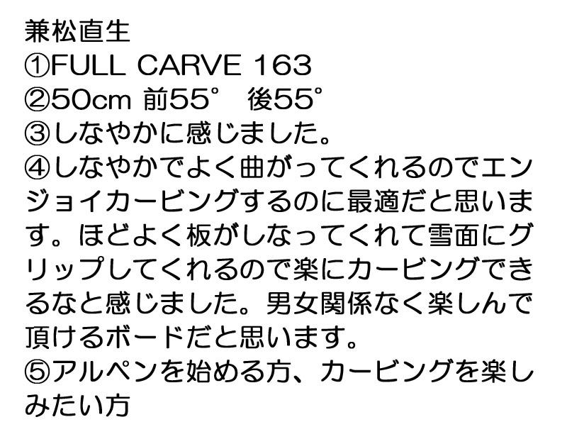 SG FULL CARVE 170 エスジー フルカーブ スノーボード kouzinatek.ma