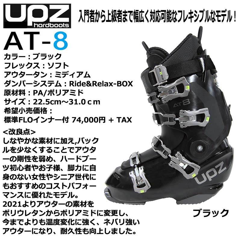 100%正規品 UPZ UPZ おまけ付】 R ブーツ(男性 C RC10 10 アルペン