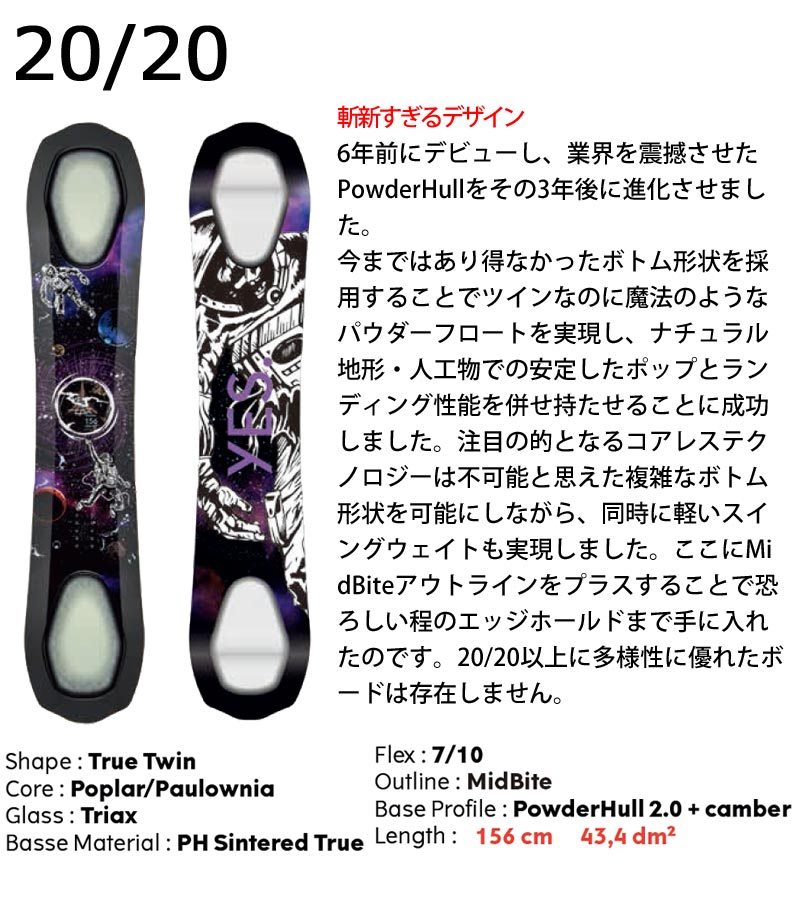 20/21 YES POW INC. 135cm　パウダーボード 20/21 YES POW INC. 135cm パウダーボード