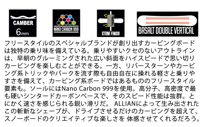 ALLIAN（アライアン） 22-23 ALLIAN/アライアン CURVER カーバー