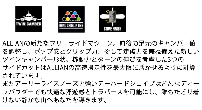 楽天市場】ALLIAN（ボード｜スノーボード用品