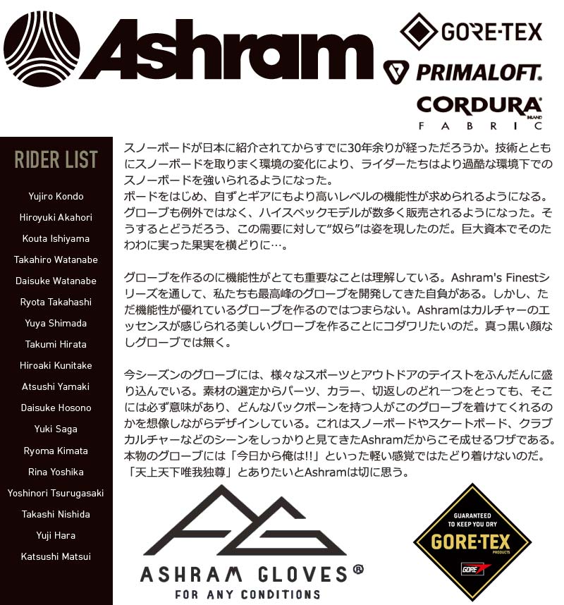 22-23 ASHRAM / アシュラム SPACING LOGO MITT スペーシングロゴ