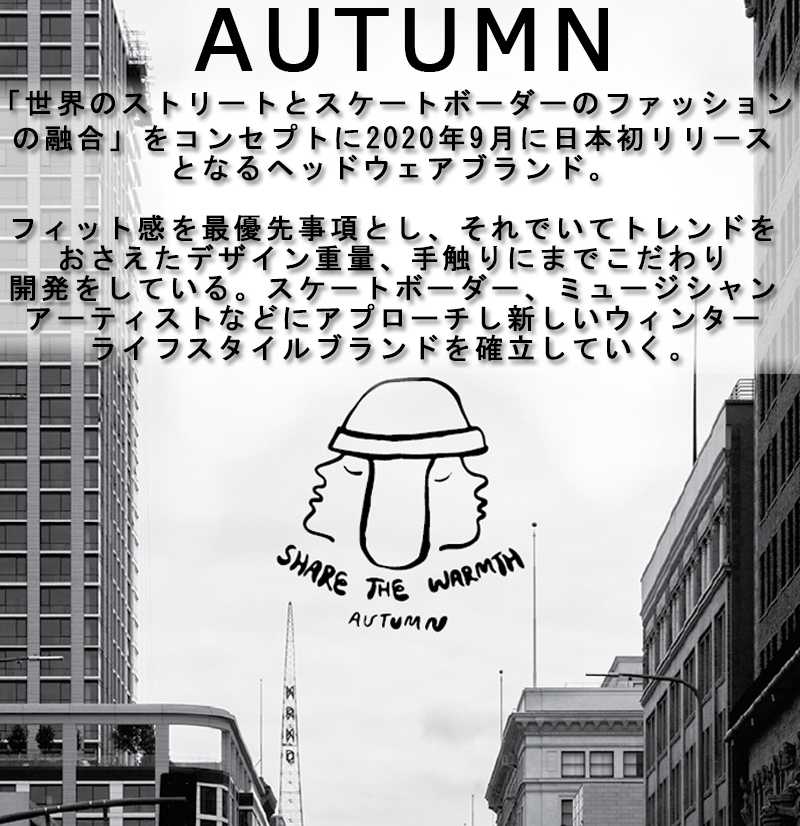 AUTUMN/オータム HI TEK HOOD ハイ テックフードウォーマー メンズ