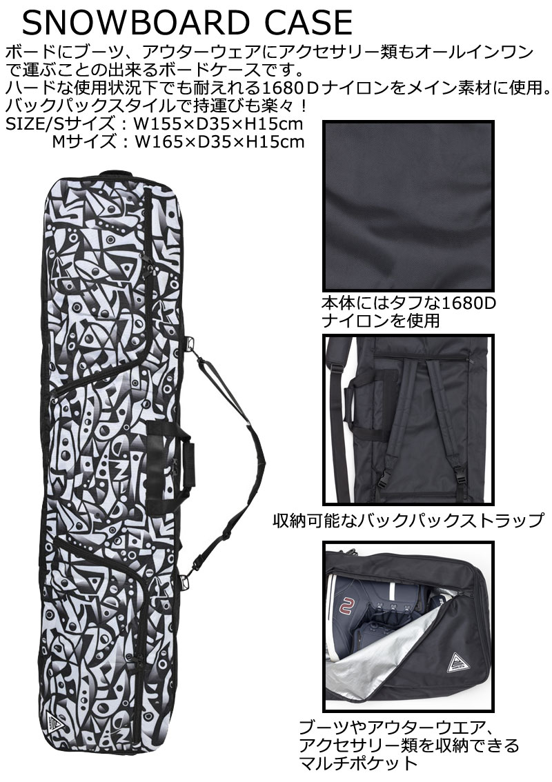 HOME MTN/ホームマウンテン SNOWBOARD CASE ボードケース ソール