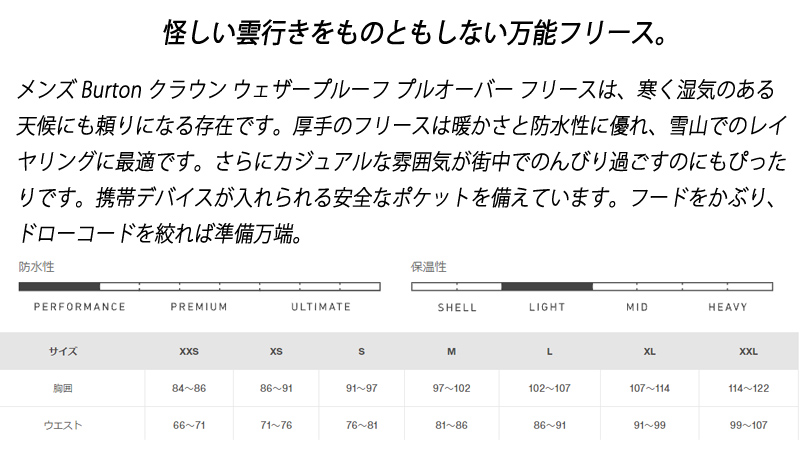 22-23 BURTON/バートン CROWN WP PULLOVER FLEECE メンズ レディース 防水ジャケット 撥水パーカー  スノーボードウェア スノーウェアー 2023 予約商品 :17-fzip:BREAKOUT - 通販 - Yahoo!ショッピング