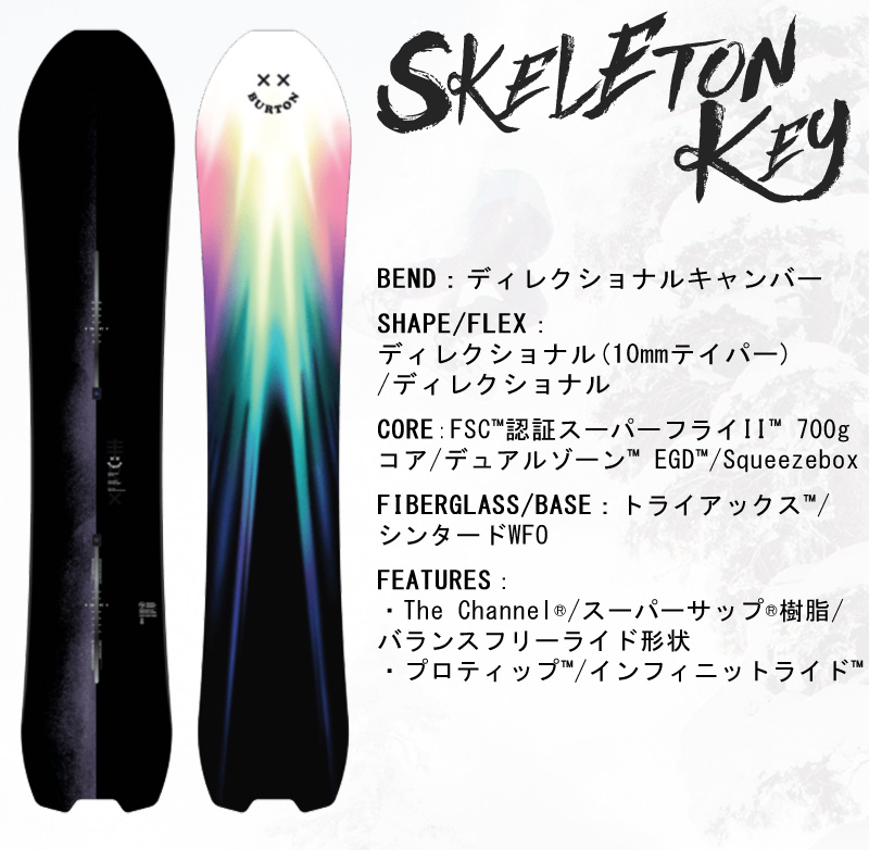 22-23 BURTON/バートン SKELTON KEY スケルトンキー メンズ