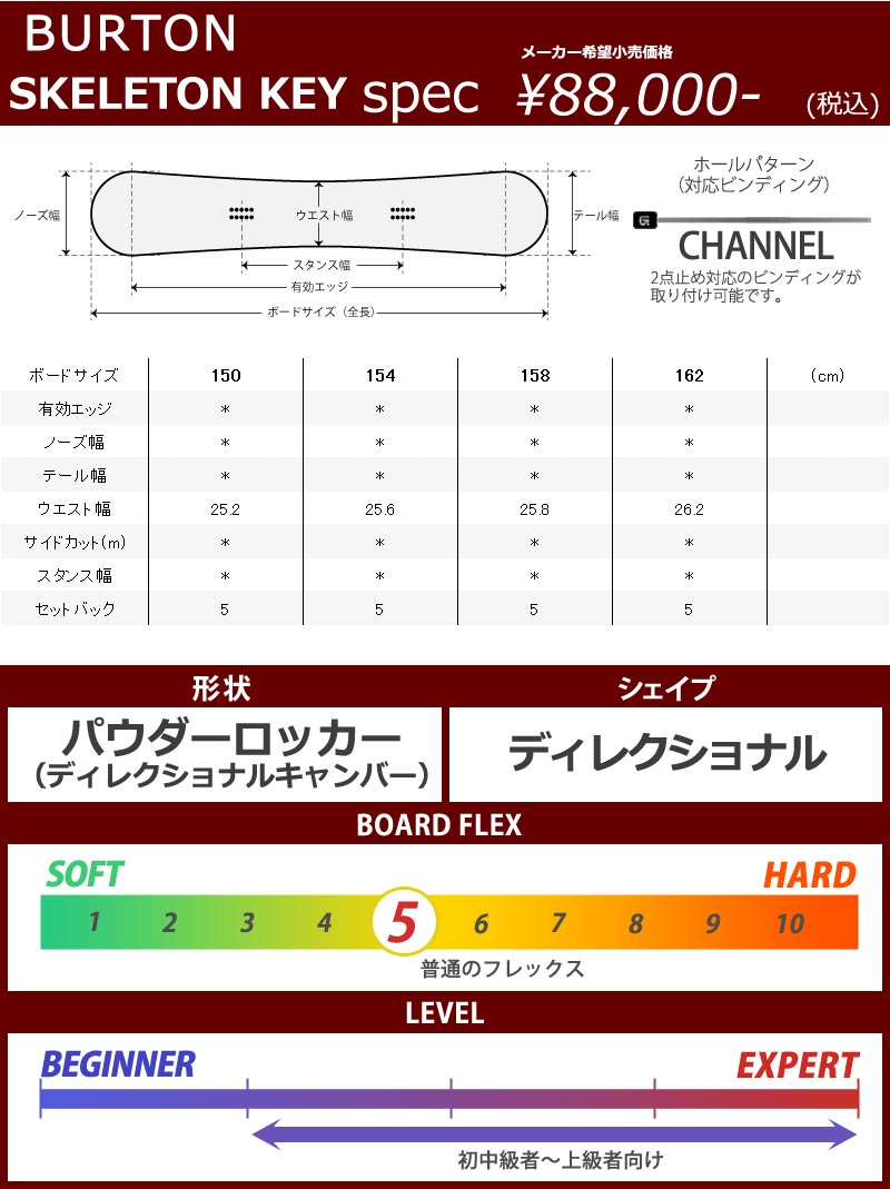 22-23 BURTON/バートン SKELTON KEY スケルトンキー メンズ レディース