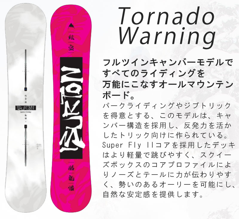 22-23 BURTON/バートン TORNADO WARNING トルネードワーニング メンズ