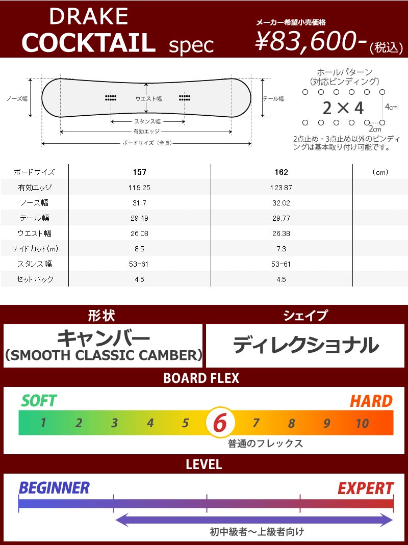 熱い販売 コックテール Cocktail ドレイク DRAKE 157cm パウダー 新品