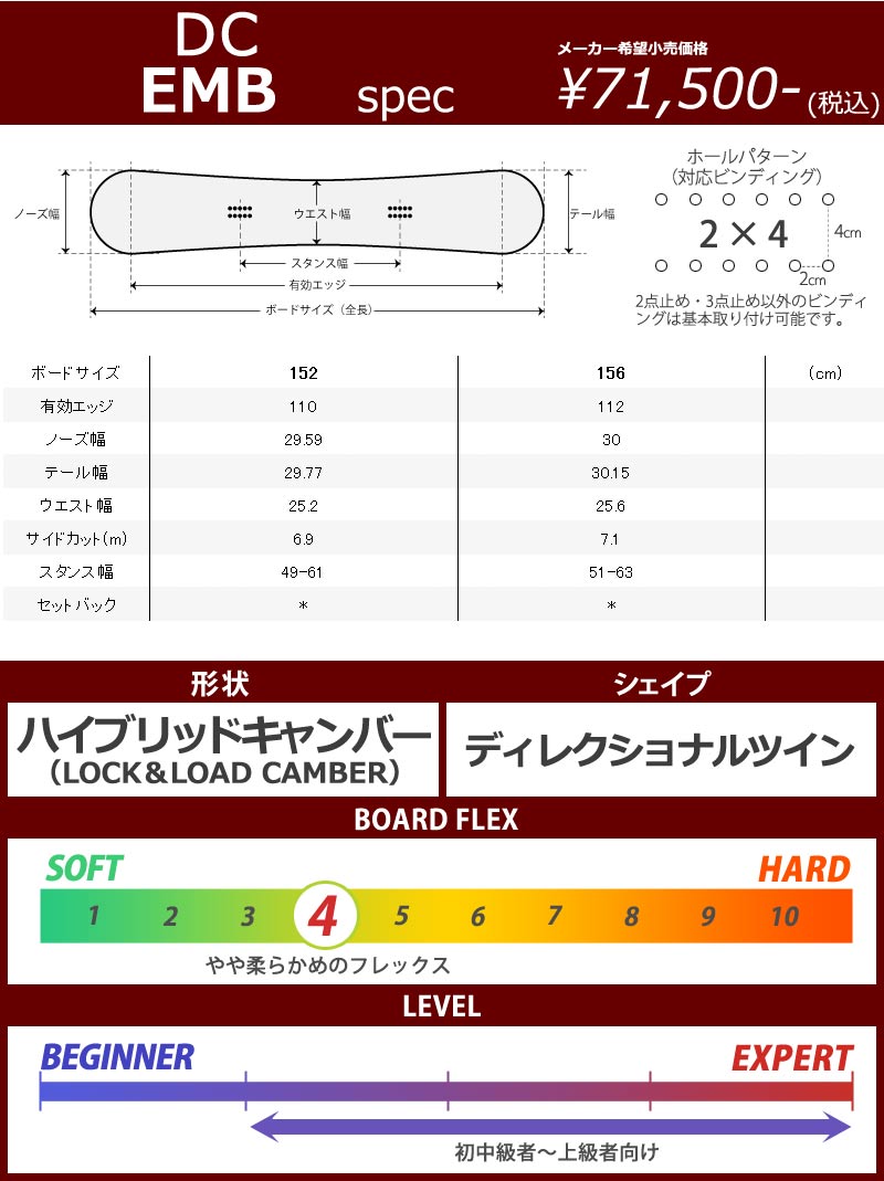 22-23 DC/ディーシー EMB メンズ レディース スノーボード 板 2023