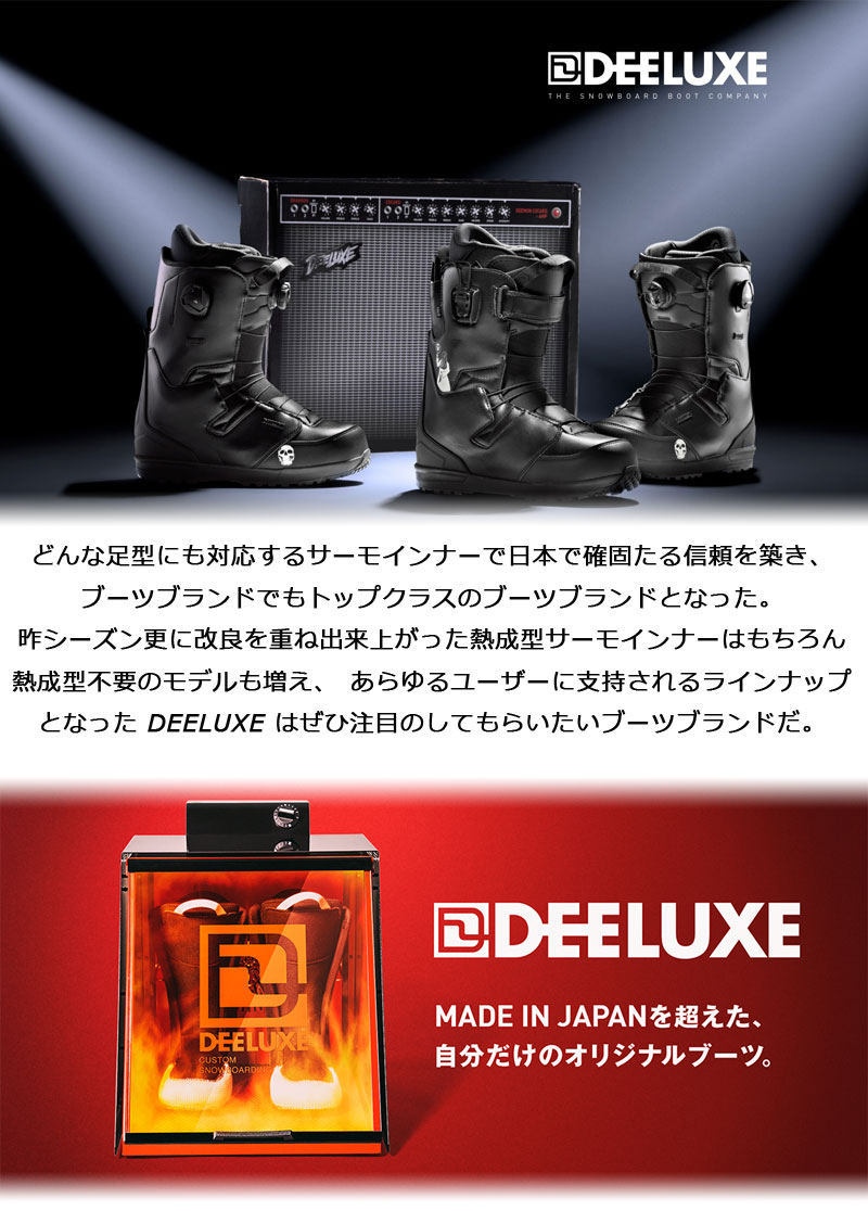 ディーラックス DEELUXE D.N.A 21-22モデル 25.5cm dev.echoppes-web