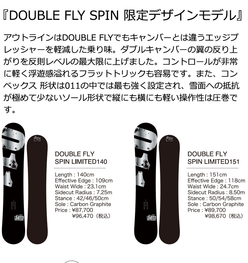 22-23 011 ARTISTIC/ゼロワンワン DOUBLE FLY SPIN LIMTED ダブル