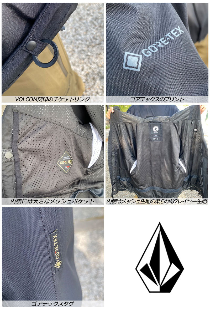 即出荷 22-23 VOLCOM/ボルコム DUA GORE-TEX jacket メンズ レディース