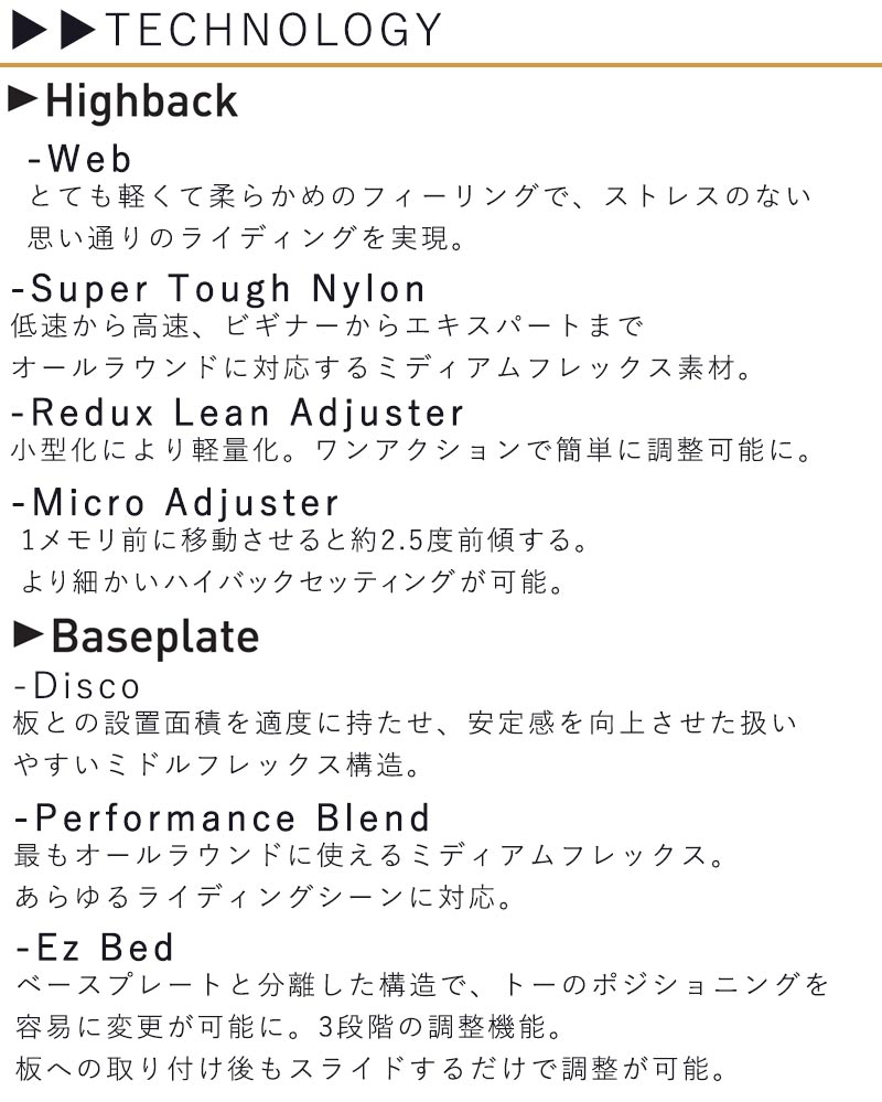 22-23 FLUX / フラックス EM メンズ レディース ビンディング