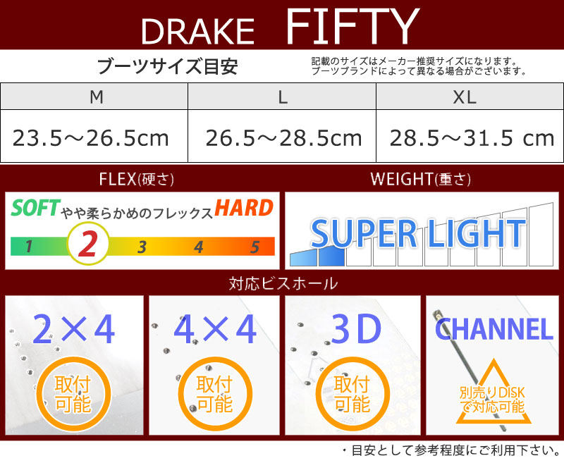 DRAKE（ドレイク） 即出荷 22-23 DRAKE / ドレイク FIFTY フィフティー