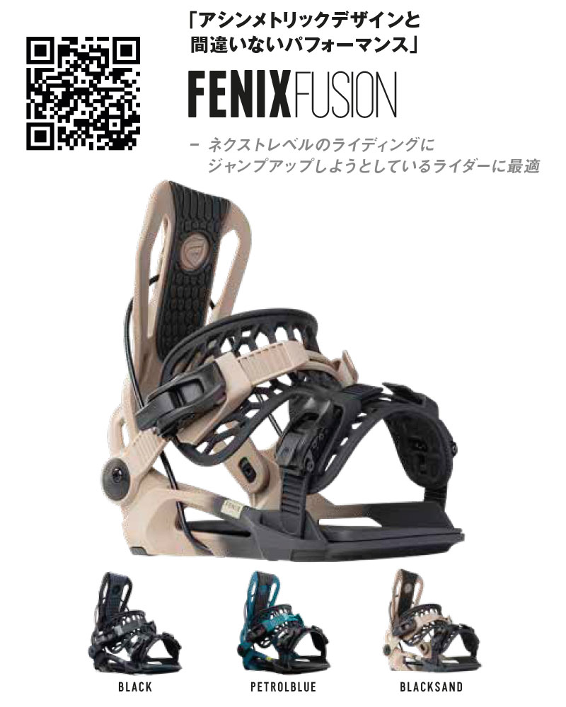 即出荷 22-23 FLOW/フロー FENIX FUSION フェニックス リアエントリー メンズ レディース ビンディング バインディング  スノーボード 2023