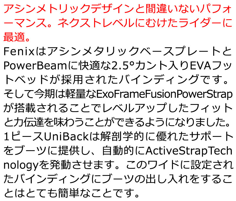 22-23 FLOW/フロー FENIX FUSION フェニックス リアエントリー メンズ レディース ビンディング バインディング スノーボード  2023 予約商品 :13-flite1-bk:BREAKOUT - 通販 - Yahoo!ショッピング