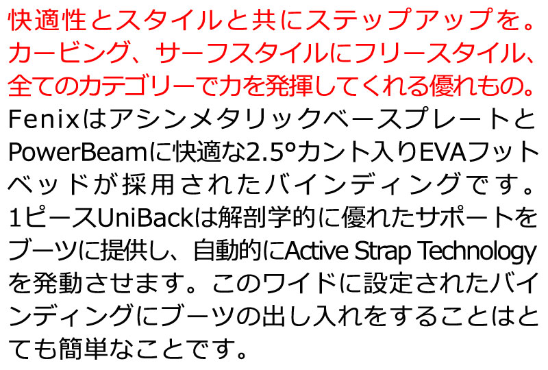 FLOW 即出荷 22-23 FLOW/フロー FENIX-PLUS HYBRID フェニックス