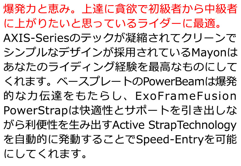 2021年最新海外 22-23 FLOW MAYON スビンディング Mサイズ omega3app.com