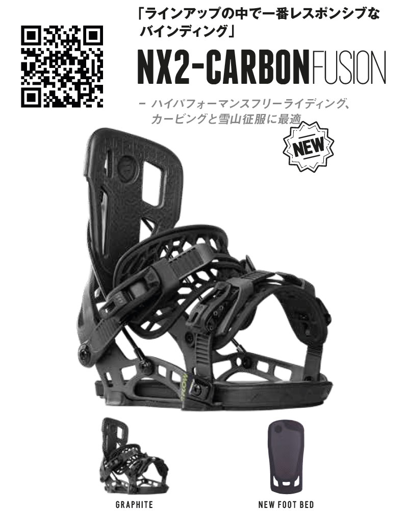 即出荷 22-23 FLOW/フロー NX2-CARBON FUSION エヌエックス2カーボン