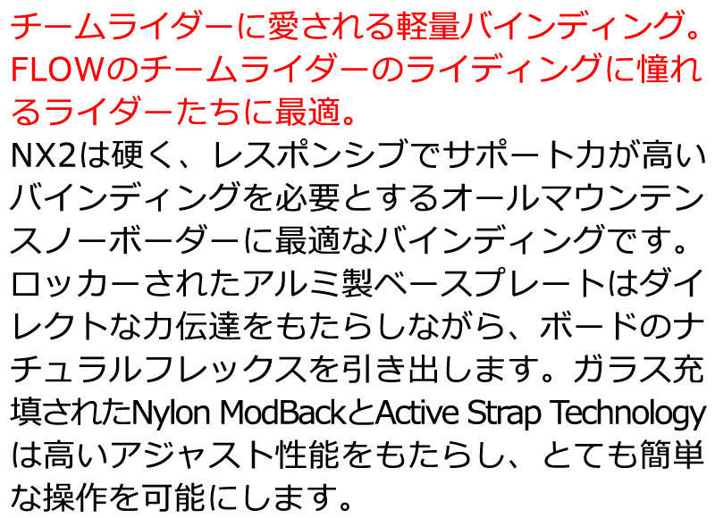 FLOW 即出荷 22-23 FLOW/フロー NX2-TM FUSION エヌエックス2 FLOW 即出荷 22-23 FLOW/フロー NX2-TM FUSION エヌエックス2