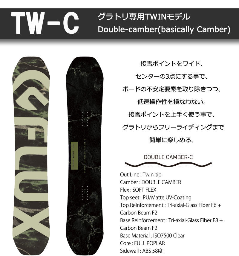 22-23 FLUX/フラックス TW-C ティーダブル メンズ レディース