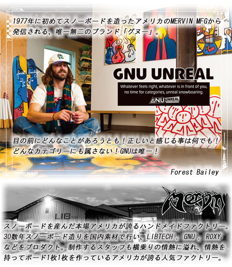 22-23 GNU/グヌー RIDERS CHOICE ライダースチョイス メンズ