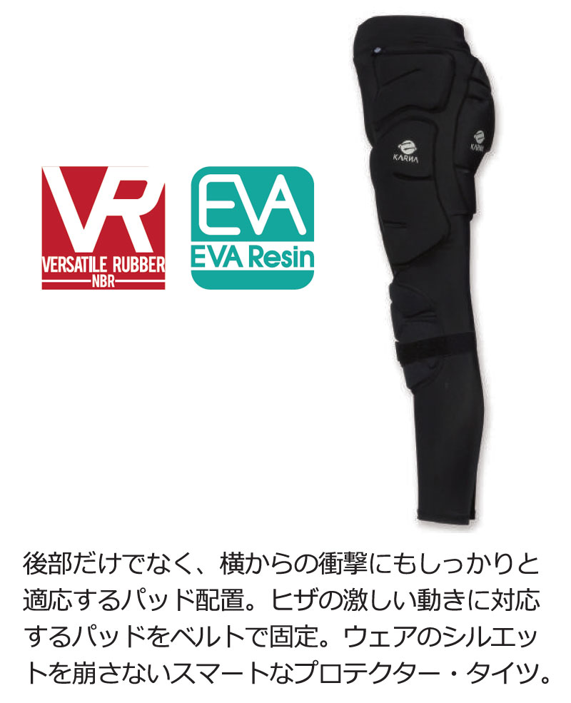 KARNA/カルナ GENUINE PROTECTIVE TIGHTS ヒッププロテクター ケツパット スキー スノーボード  :cb-shin-xtd2:BREAKOUT - 通販 - Yahoo!ショッピング