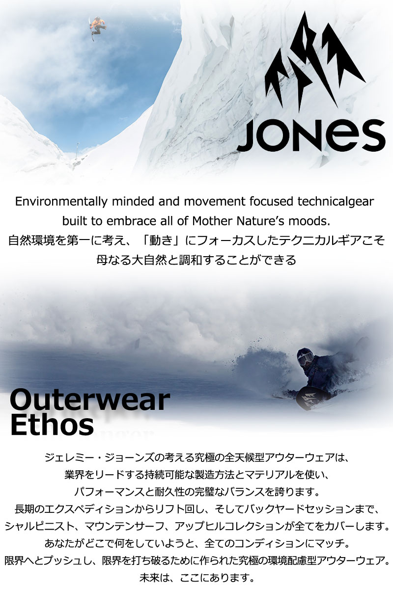 22-23 JONES/ジョーンズ MTN SURF ANORAK jacket メンズ 防水
