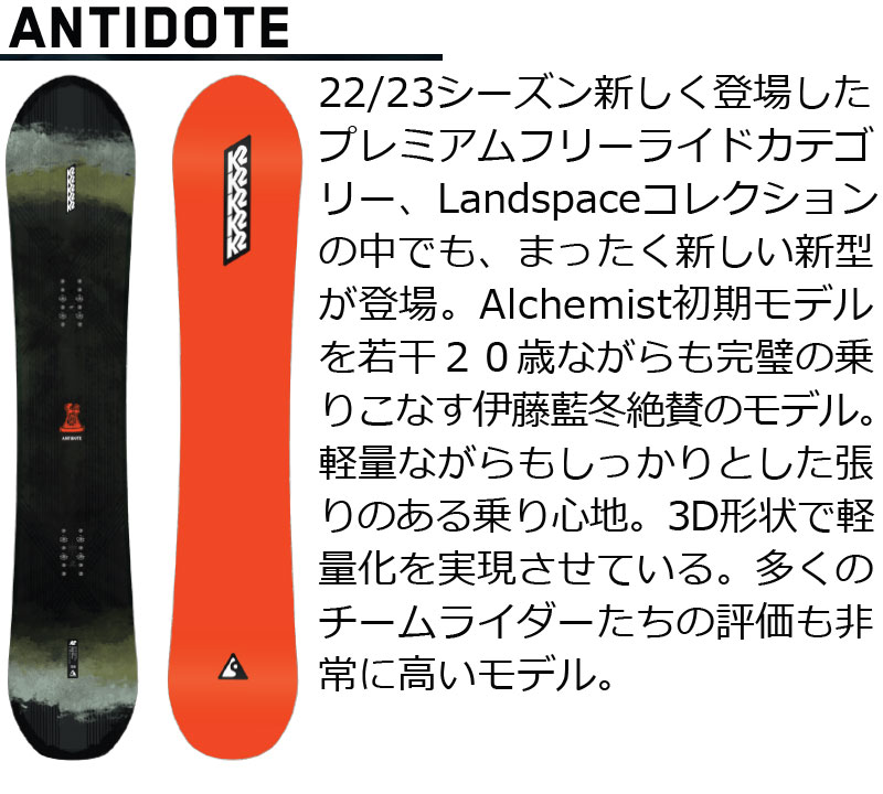 22-23 K2/ケーツー ANTIDOTE アンチドーテ メンズ レディース パウダー