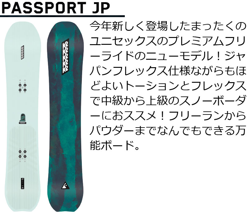22-23 K2/ケーツー PASSPORT JP パスポート メンズ レディース パウダー スノーボード 板 2023