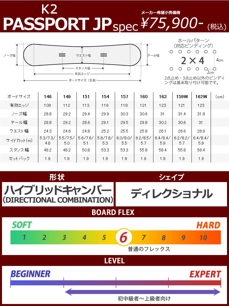 22-23 K2/ケーツー PASSPORT JP パスポート メンズ レディース パウダー スノーボード 板 2023