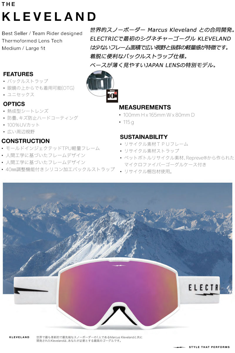 22-23 ELECTRIC/エレクトリック KLEVELAND jp lens クリーブランド 