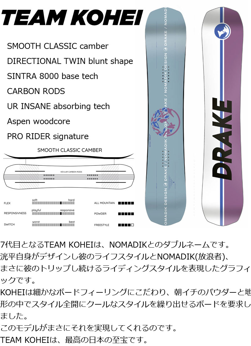 新座買蔵 Drake team 154cm カッコいい growthcenter.icontinental.edu.pe