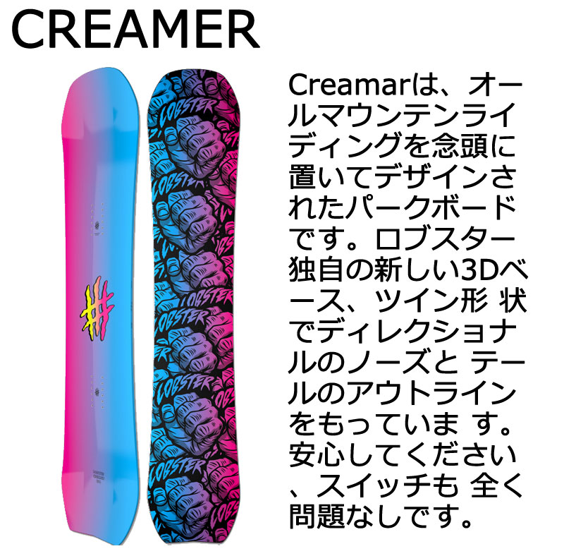 22-23 LOBSTER/ロブスター CREAMER クリーマー メンズ レディース